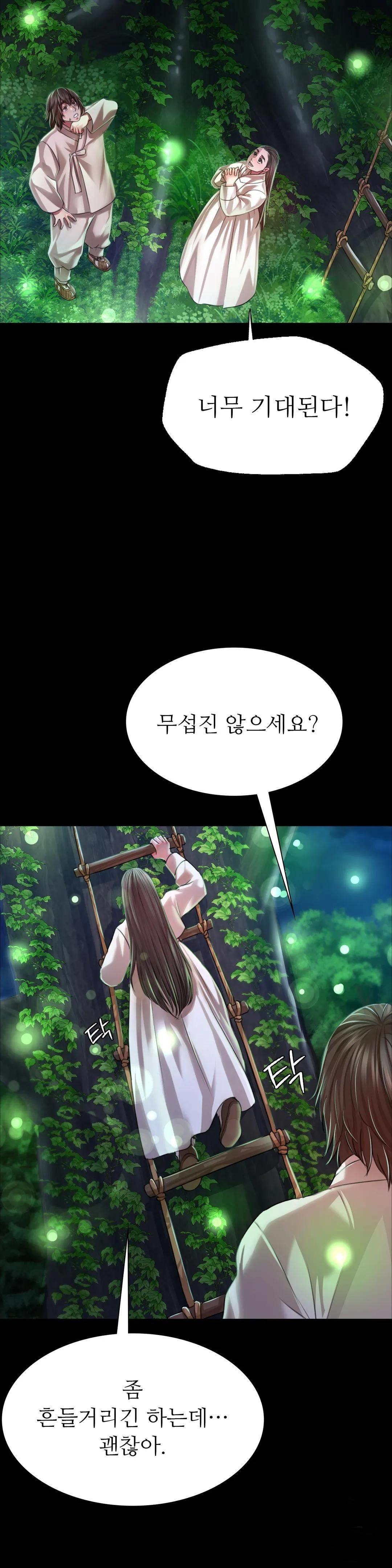 Madam Raw - Chapter 41 [photo 13] - MangaPorn