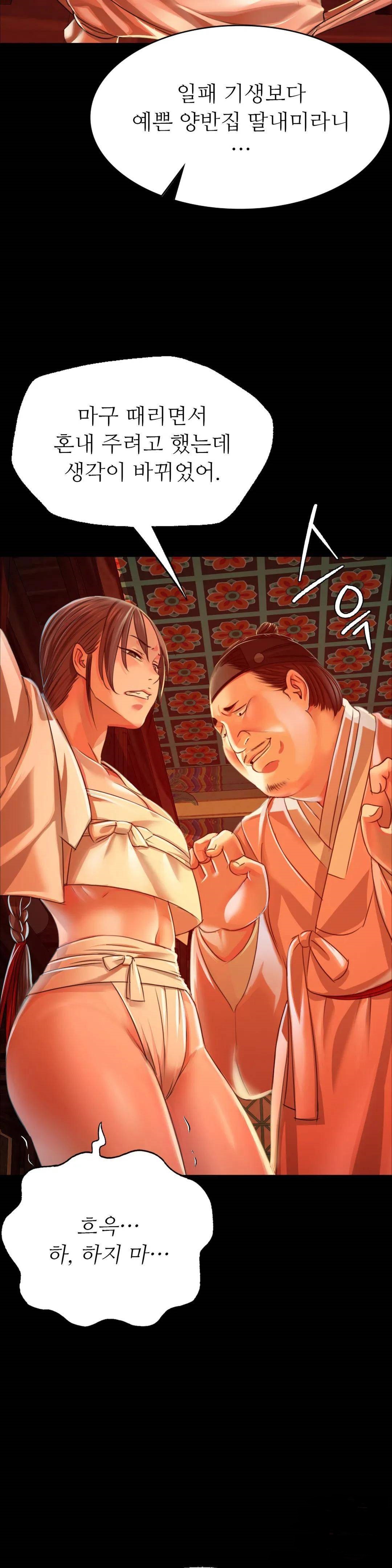 Madam Raw - Chapter 41 [photo 2] - MangaPorn