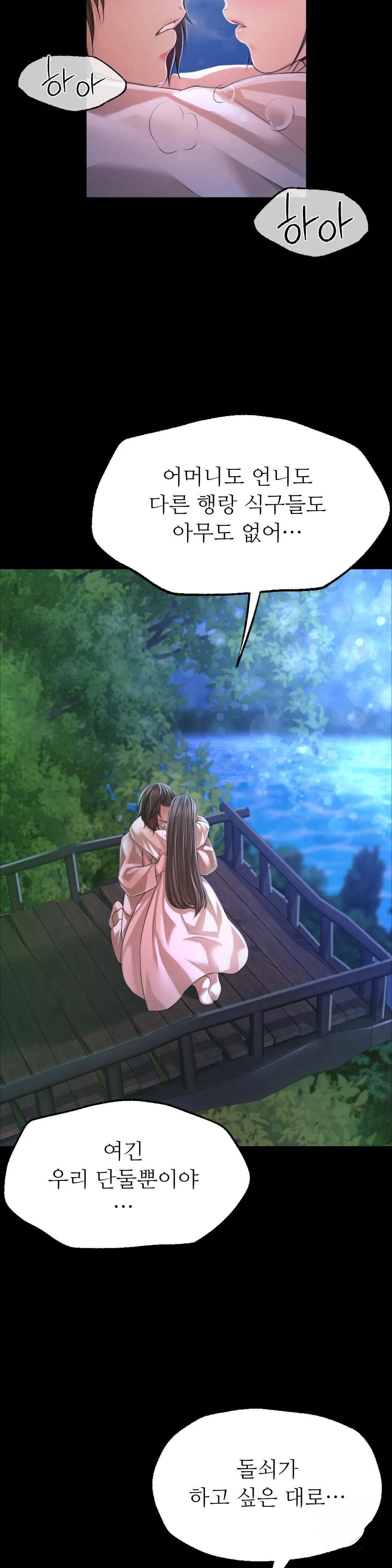 Madam Raw - Chapter 41 [photo 20] - MangaPorn