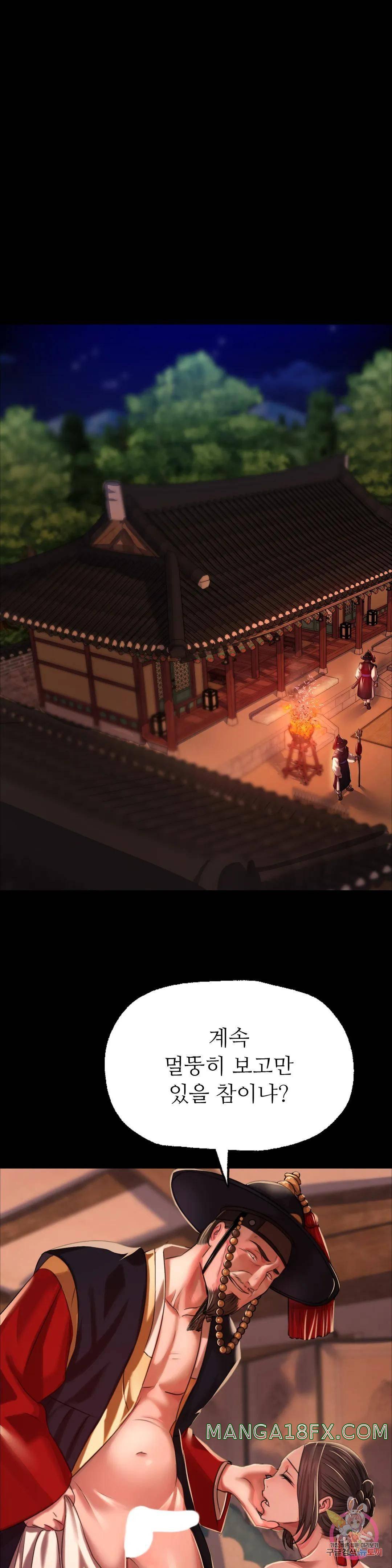 Madam Raw - Chapter 41 [photo 25] - MangaPorn