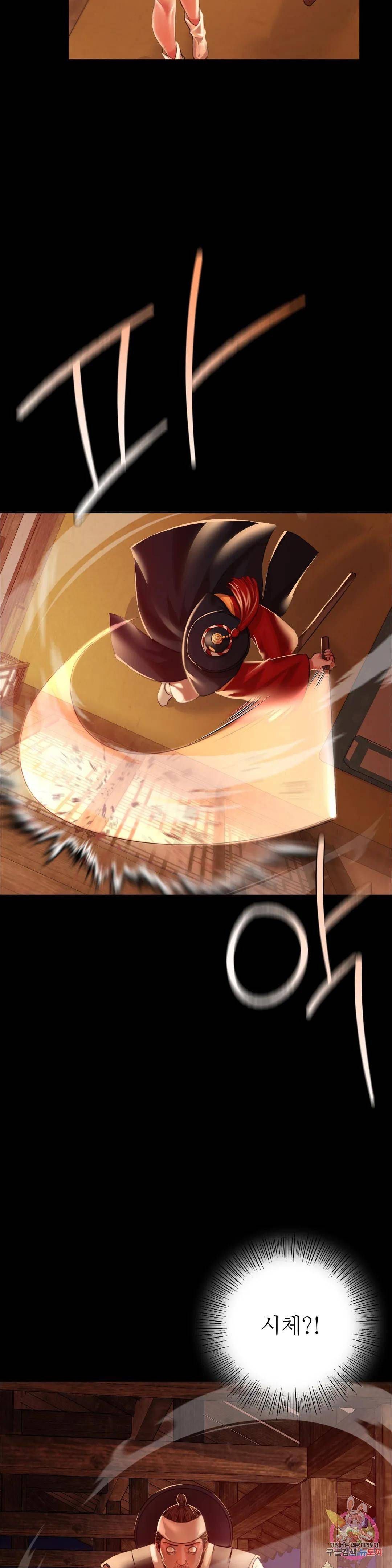 Madam Raw - Chapter 41 [photo 34] - MangaPorn