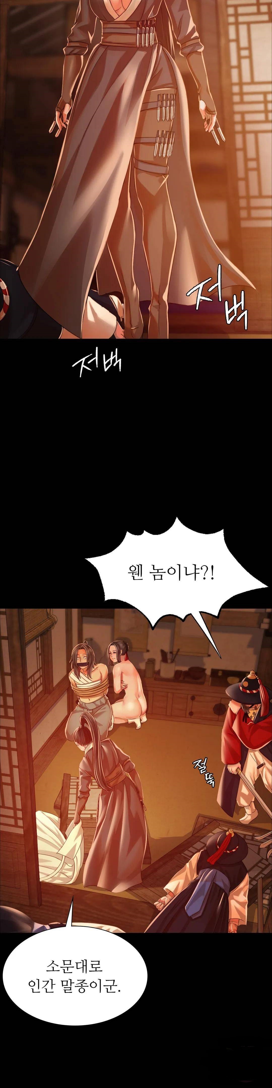 Madam Raw - Chapter 41 [photo 37] - MangaPorn