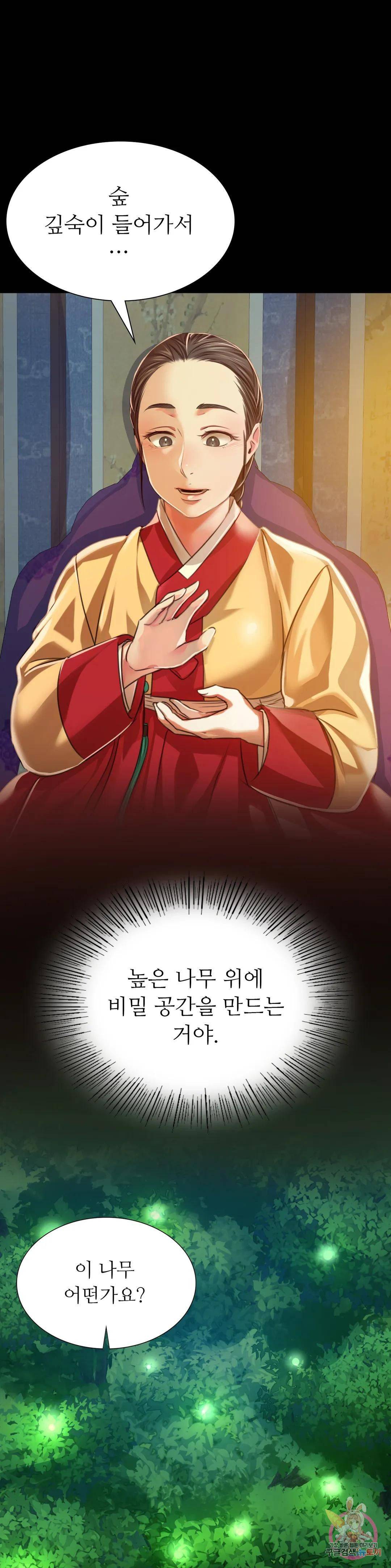 Madam Raw - Chapter 41 [photo 7] - MangaPorn