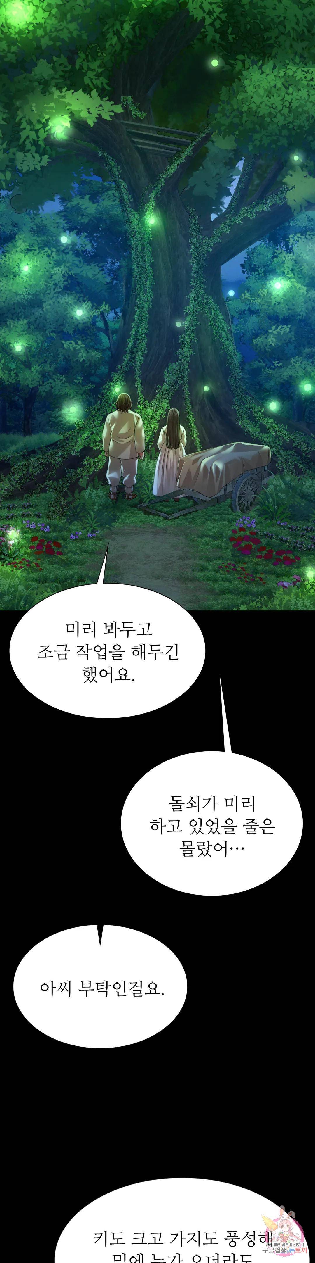 Madam Raw - Chapter 41 [photo 8] - MangaPorn