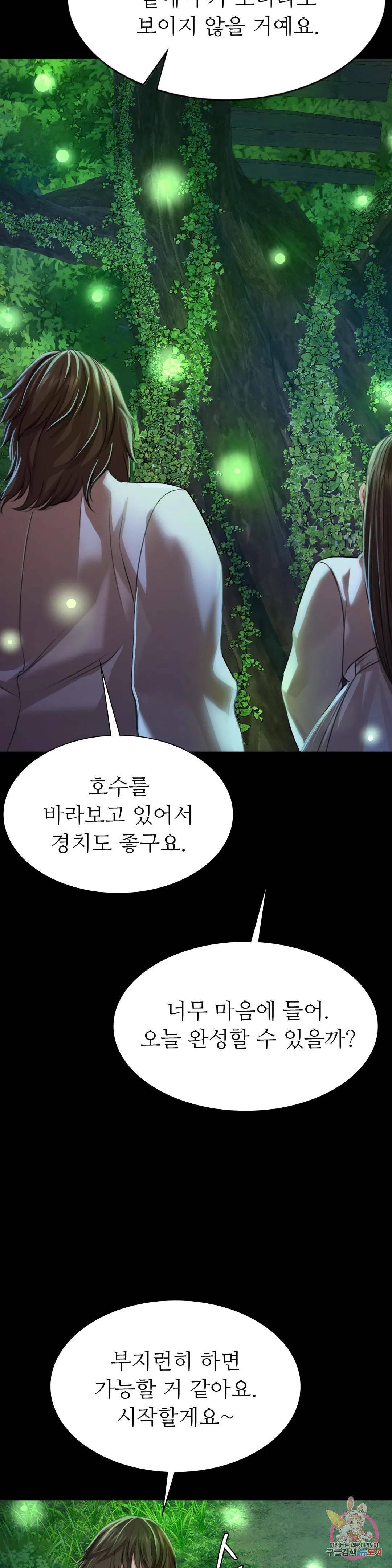 Madam Raw - Chapter 41 [photo 9] - MangaPorn