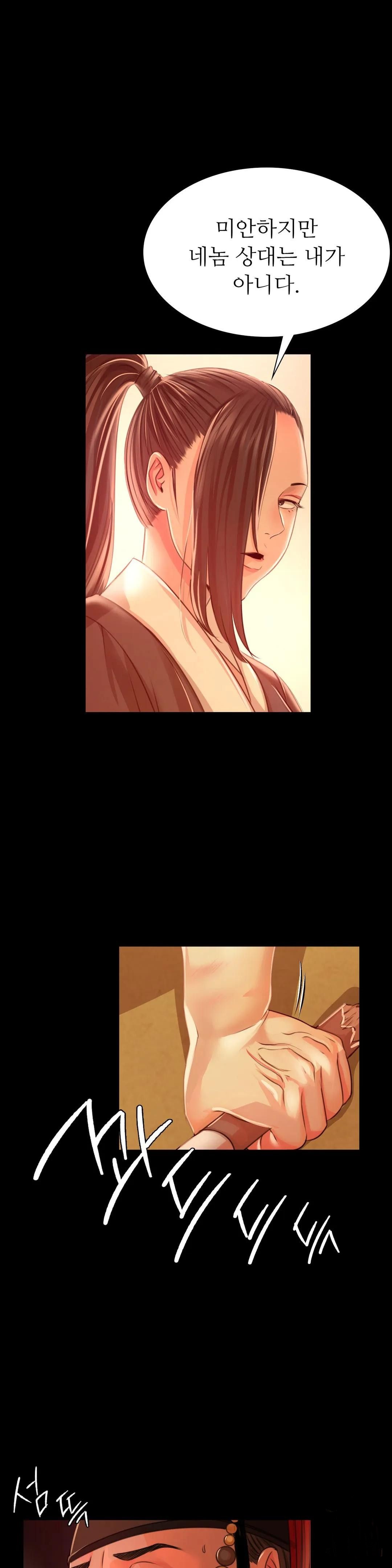 Madam Raw - Chapter 42 [photo 1] - MangaPorn