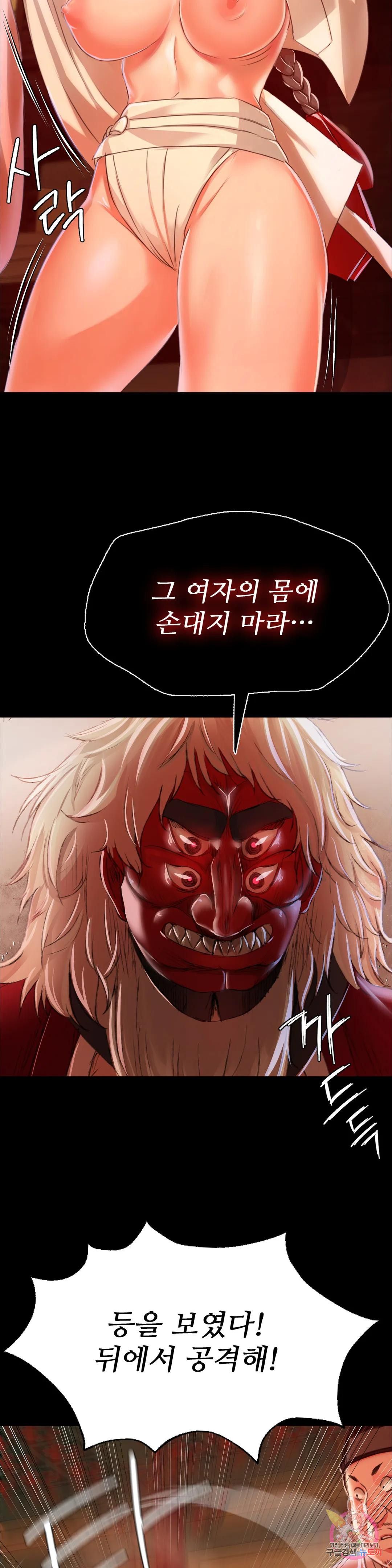 Madam Raw - Chapter 42 [photo 12] - MangaPorn