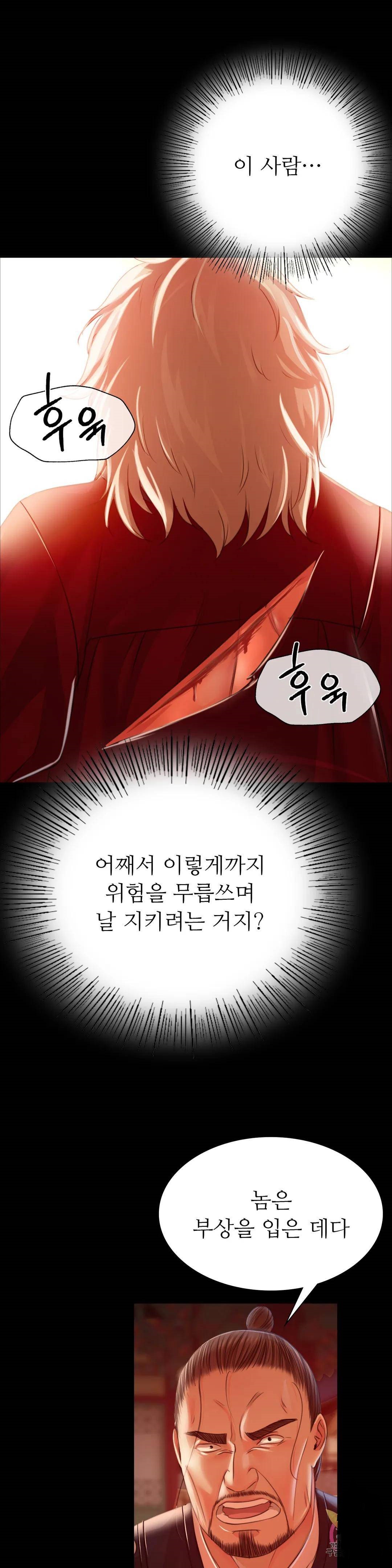 Madam Raw - Chapter 42 [photo 16] - MangaPorn