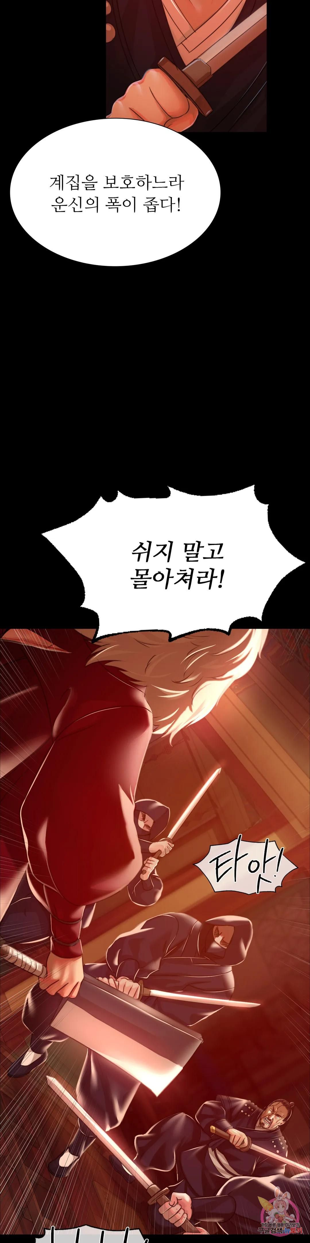 Madam Raw - Chapter 42 [photo 17] - MangaPorn