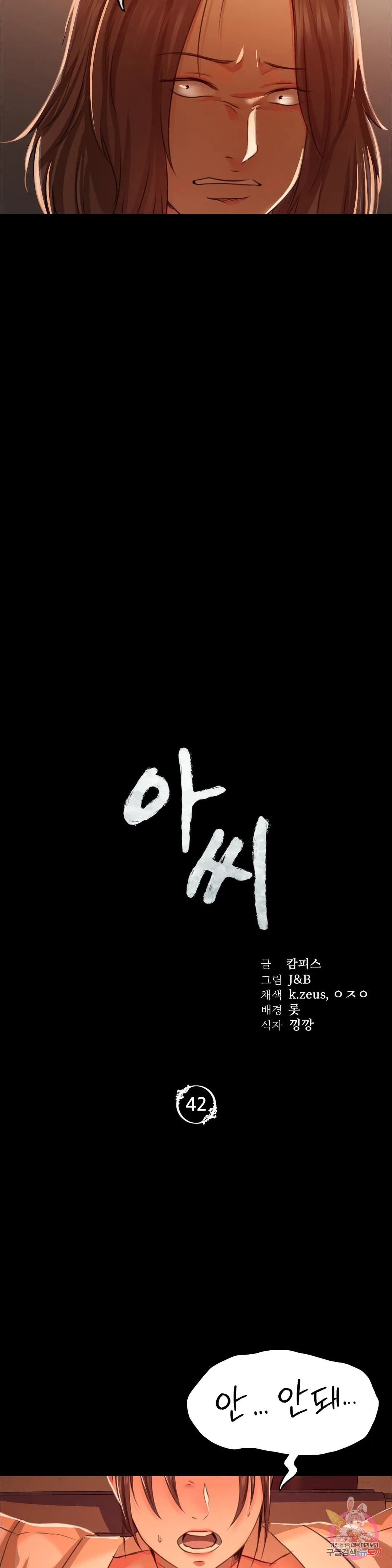 Madam Raw - Chapter 42 [photo 3] - MangaPorn