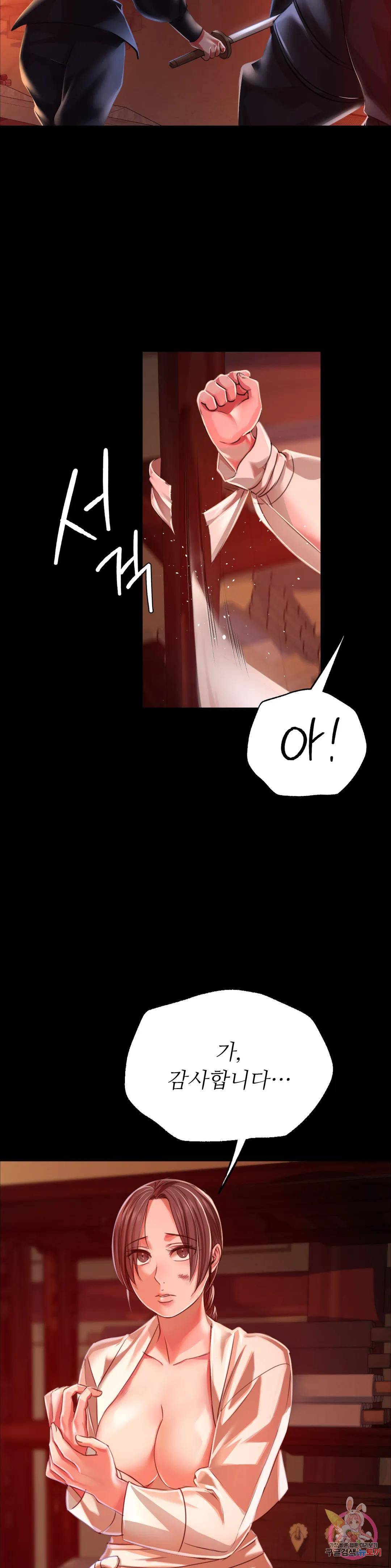 Madam Raw - Chapter 42 [photo 33] - MangaPorn