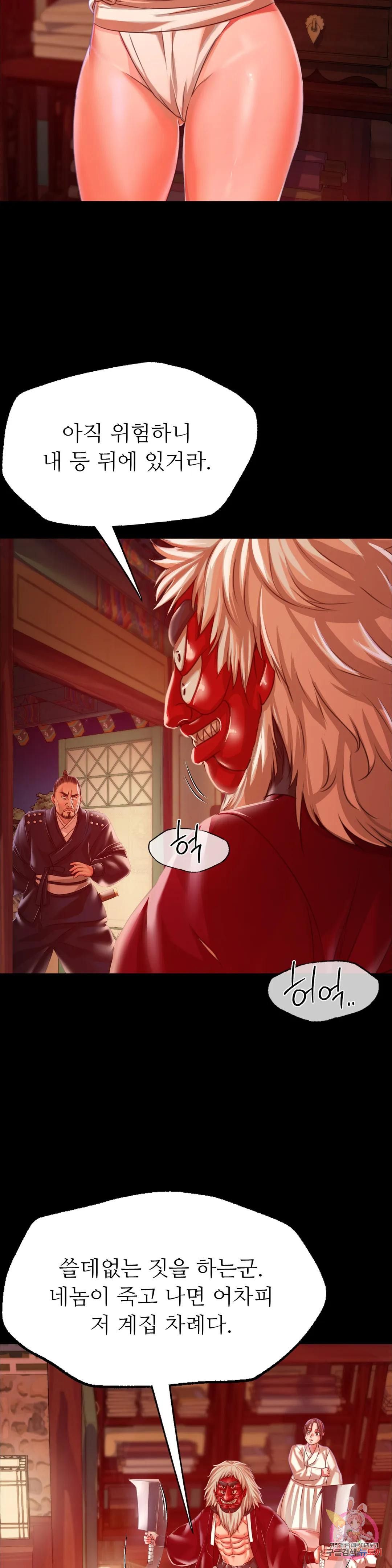 Madam Raw - Chapter 42 [photo 34] - MangaPorn