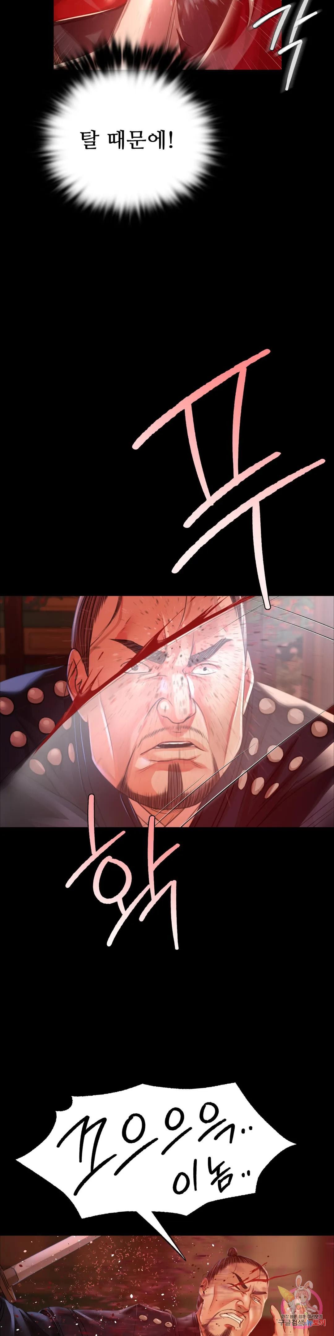 Madam Raw - Chapter 42 [photo 37] - MangaPorn