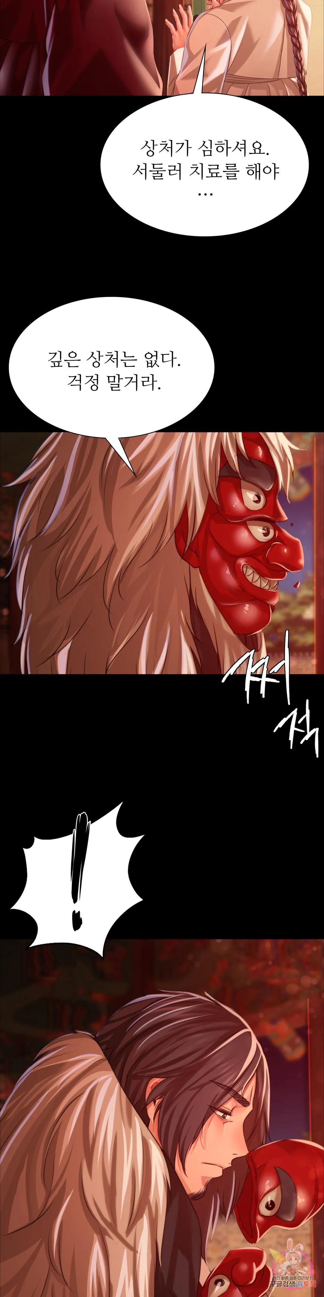 Madam Raw - Chapter 42 [photo 39] - MangaPorn