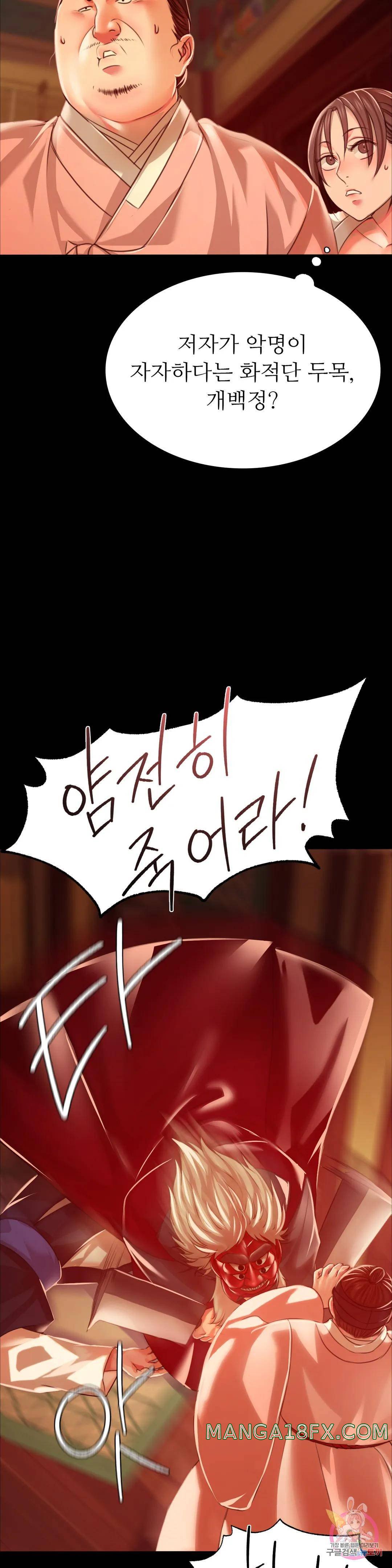 Madam Raw - Chapter 42 [photo 8] - MangaPorn