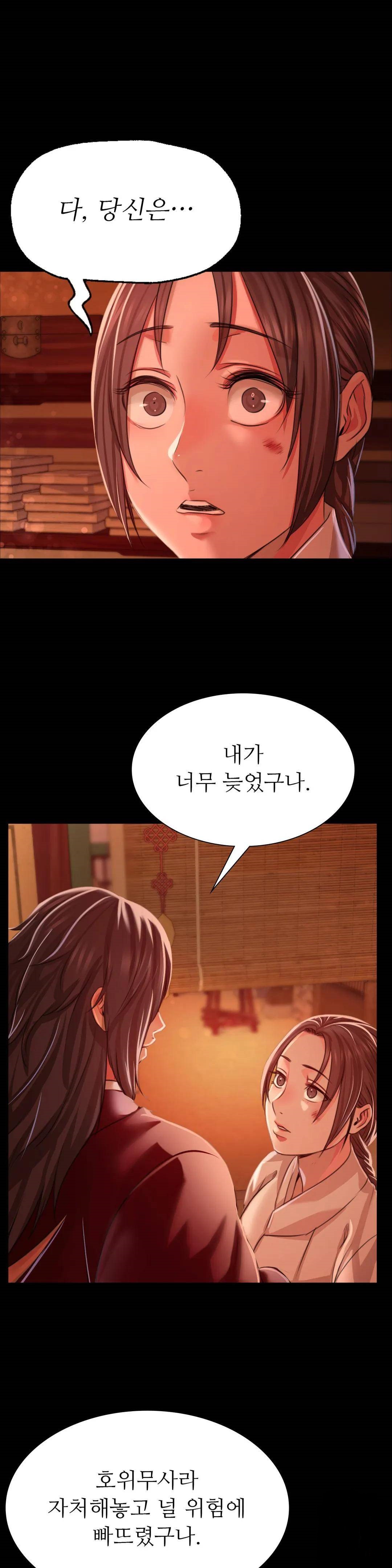 Madam Raw - Chapter 43 [photo 1] - MangaPorn