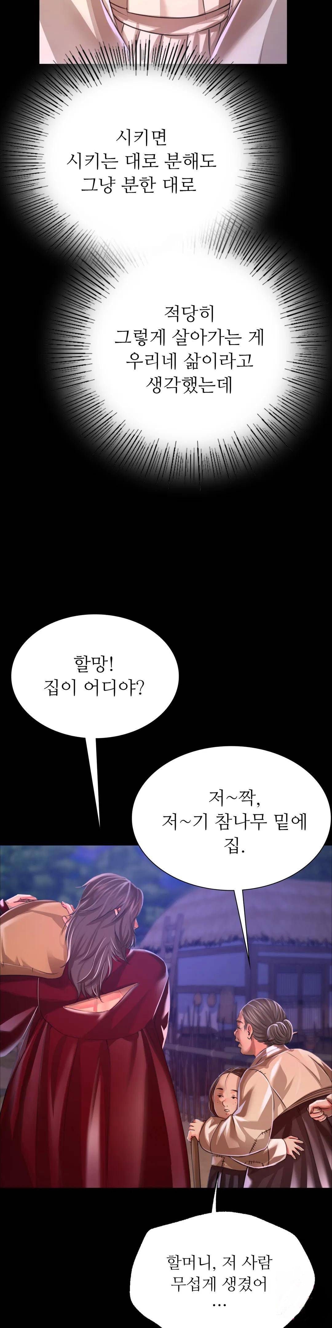 Madam Raw - Chapter 43 [photo 10] - MangaPorn