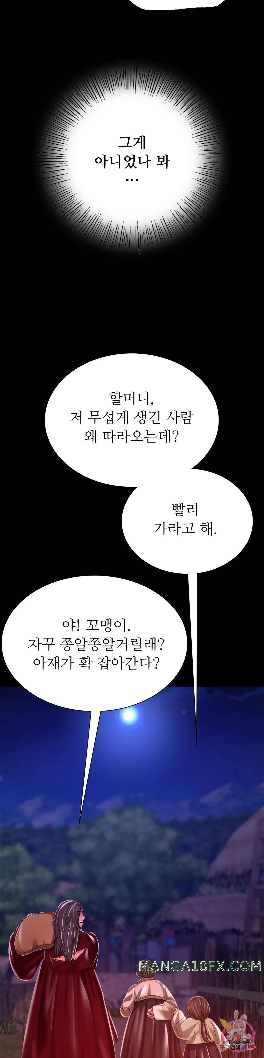 Madam Raw - Chapter 43 [photo 11] - MangaPorn