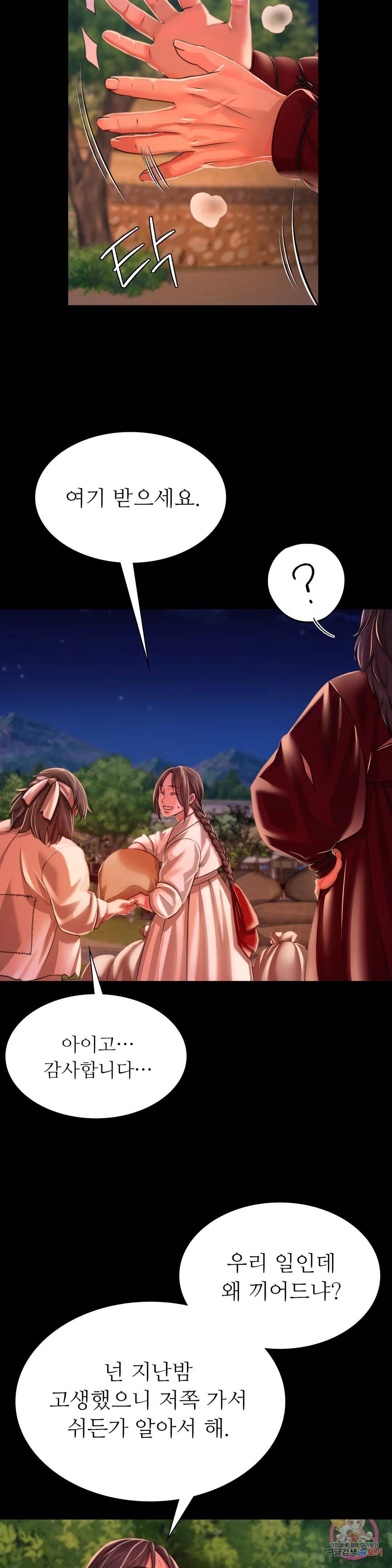 Madam Raw - Chapter 43 [photo 14] - MangaPorn