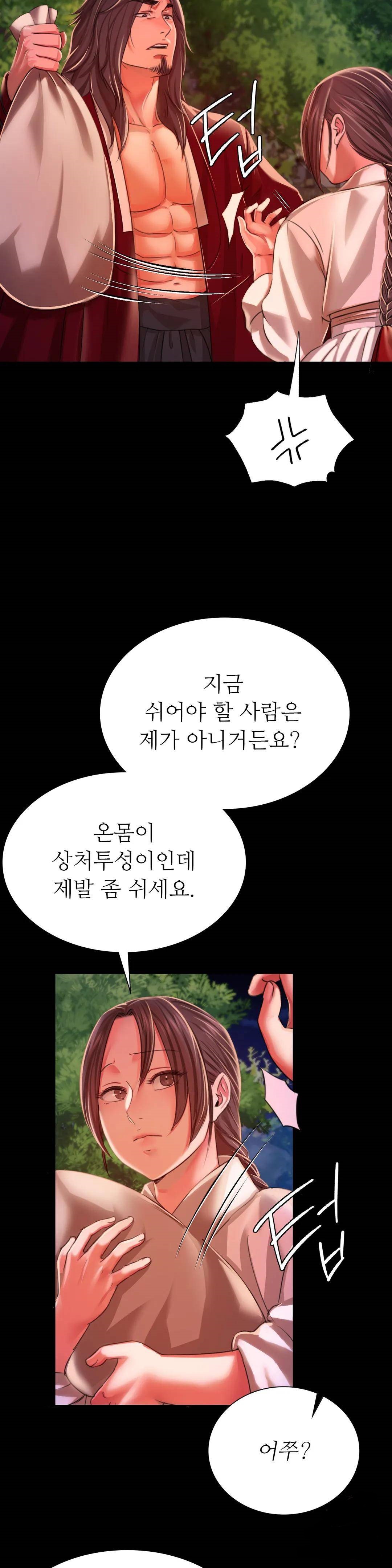 Madam Raw - Chapter 43 [photo 15] - MangaPorn