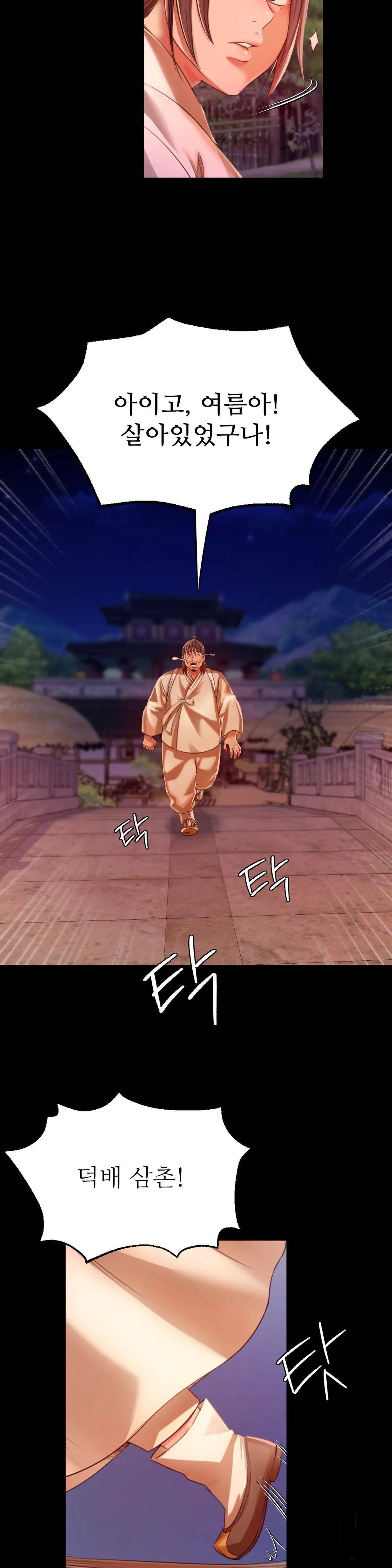 Madam Raw - Chapter 43 [photo 19] - MangaPorn