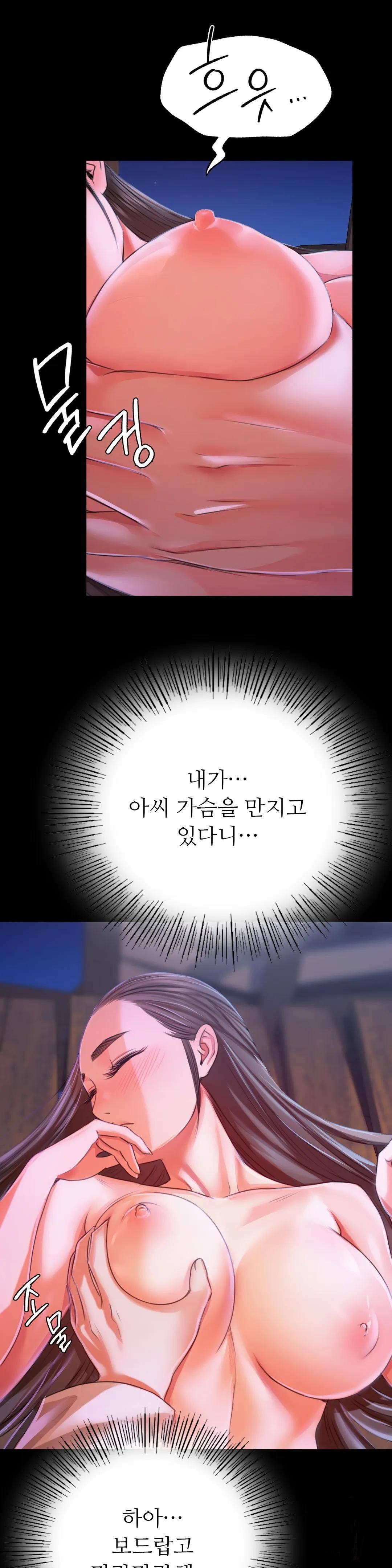 Madam Raw - Chapter 43 [photo 25] - MangaPorn