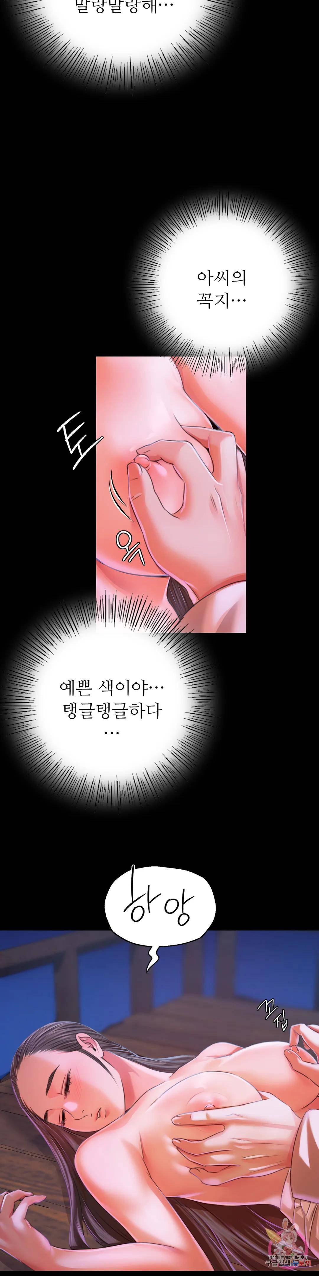 Madam Raw - Chapter 43 [photo 26] - MangaPorn