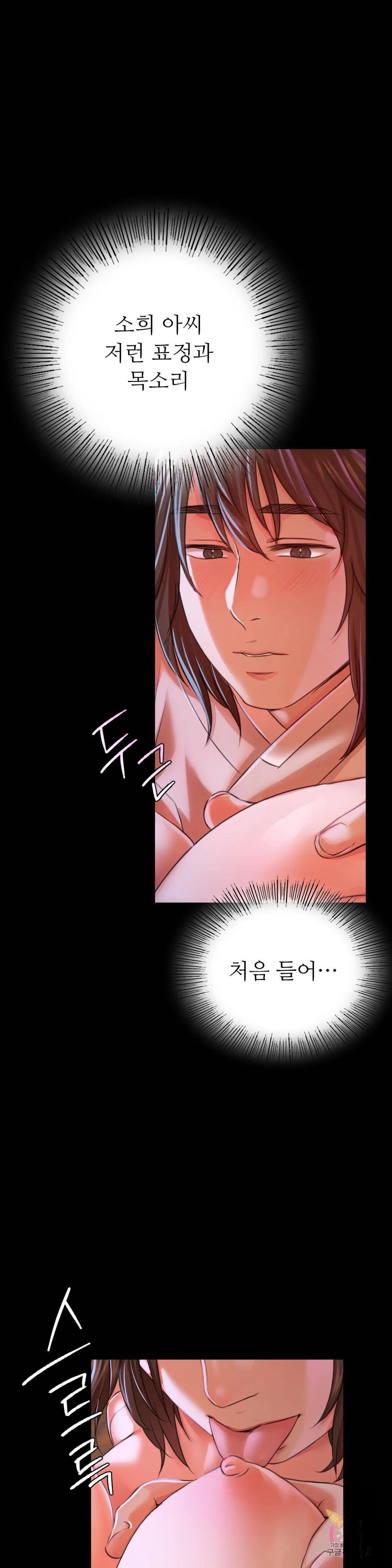 Madam Raw - Chapter 43 [photo 27] - MangaPorn