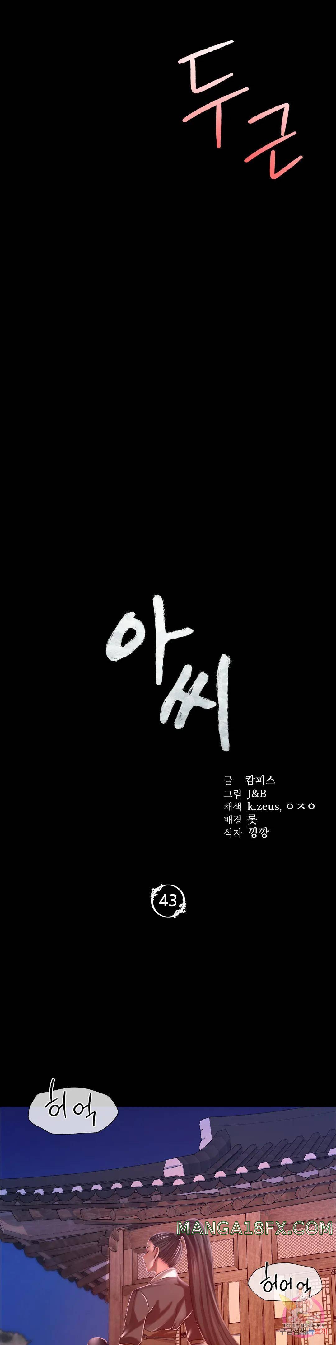 Madam Raw - Chapter 43 [photo 3] - MangaPorn