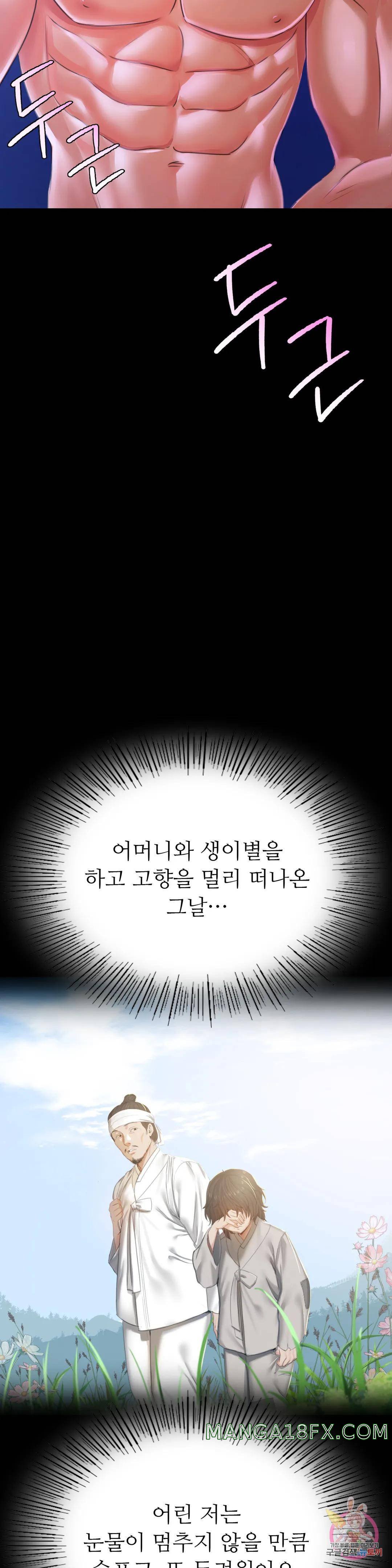 Madam Raw - Chapter 43 [photo 38] - MangaPorn