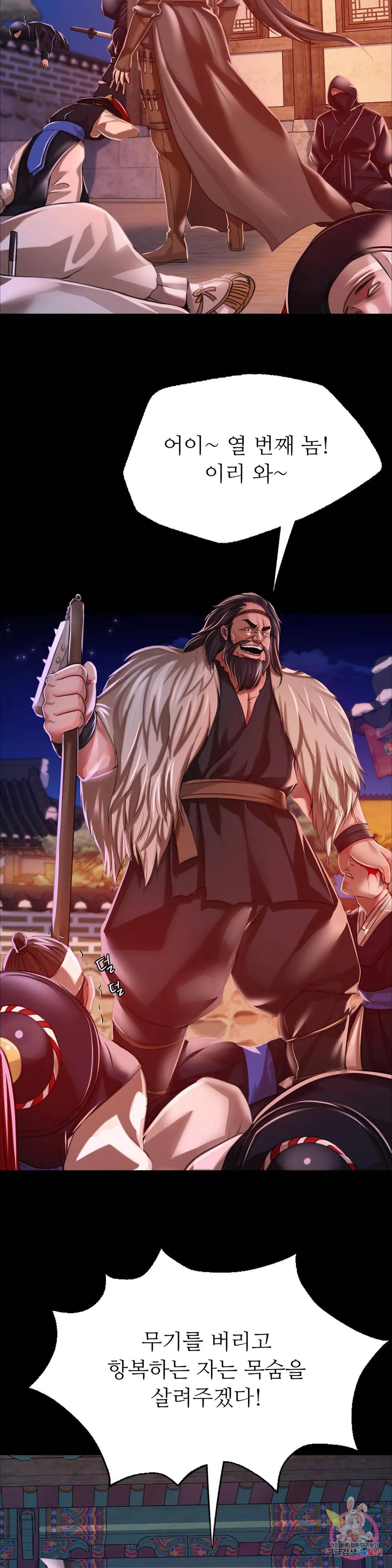 Madam Raw - Chapter 43 [photo 4] - MangaPorn