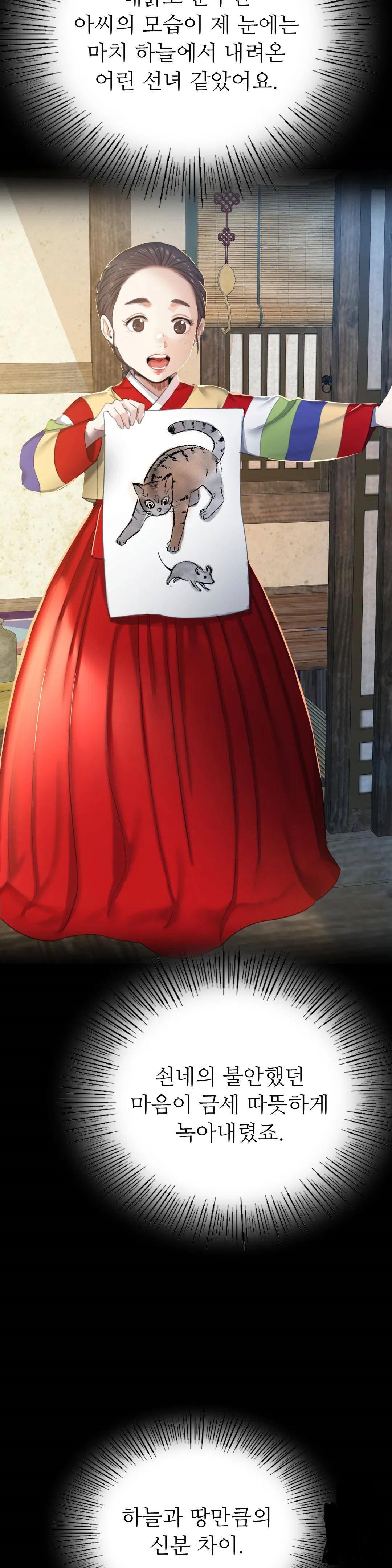 Madam Raw - Chapter 43 [photo 40] - MangaPorn