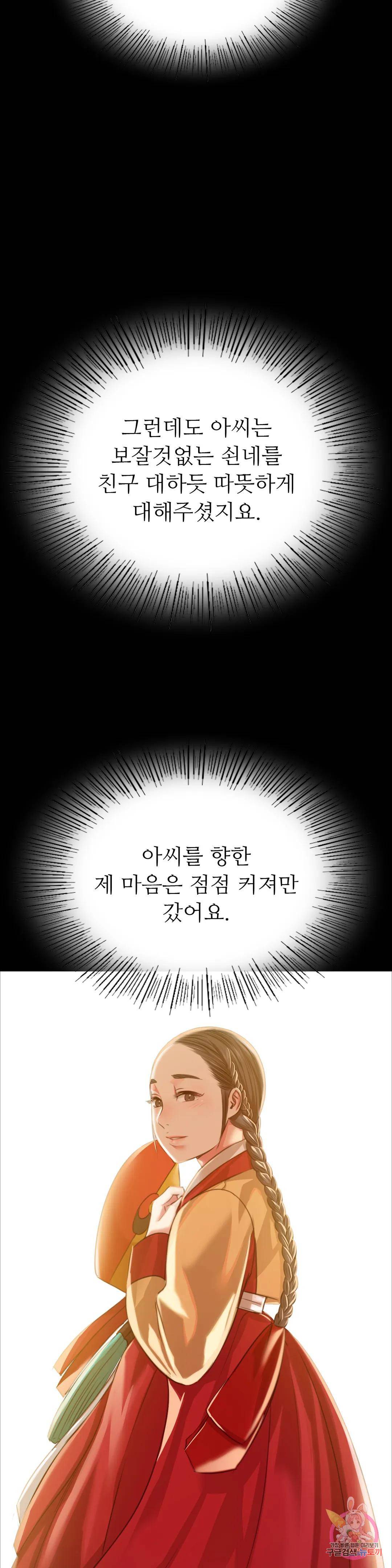 Madam Raw - Chapter 43 [photo 41] - MangaPorn