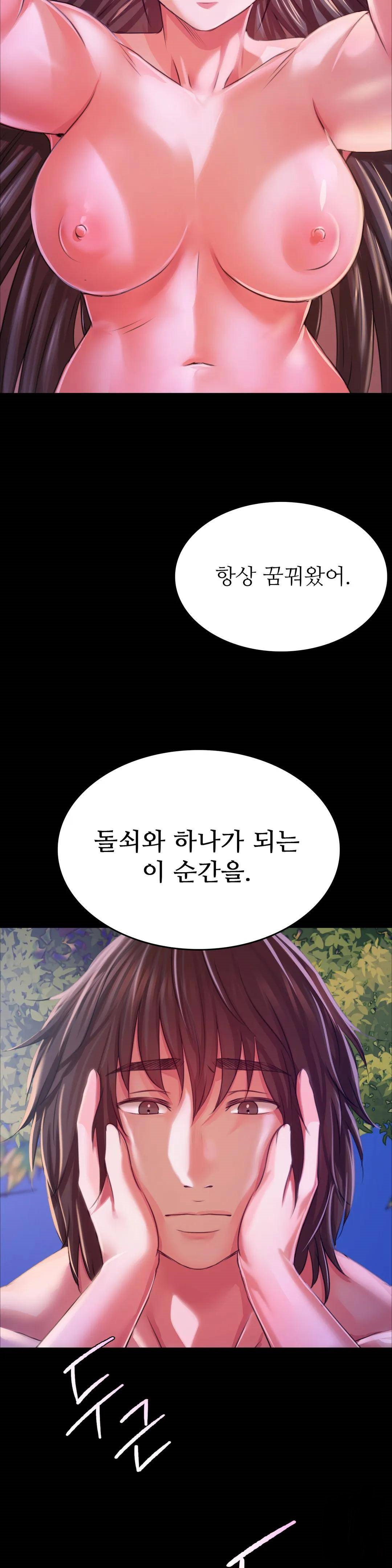 Madam Raw - Chapter 43 [photo 45] - MangaPorn