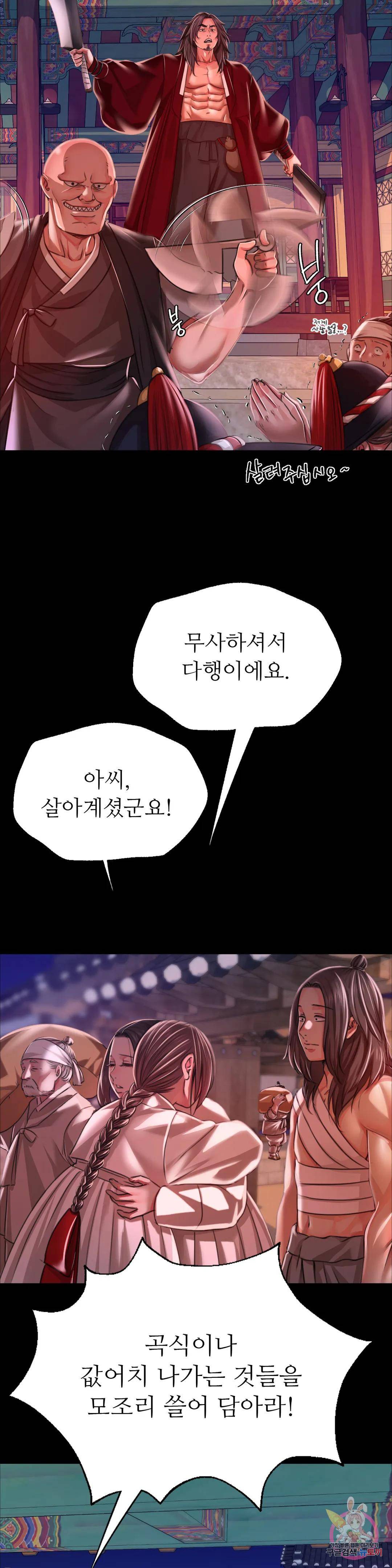 Madam Raw - Chapter 43 [photo 5] - MangaPorn