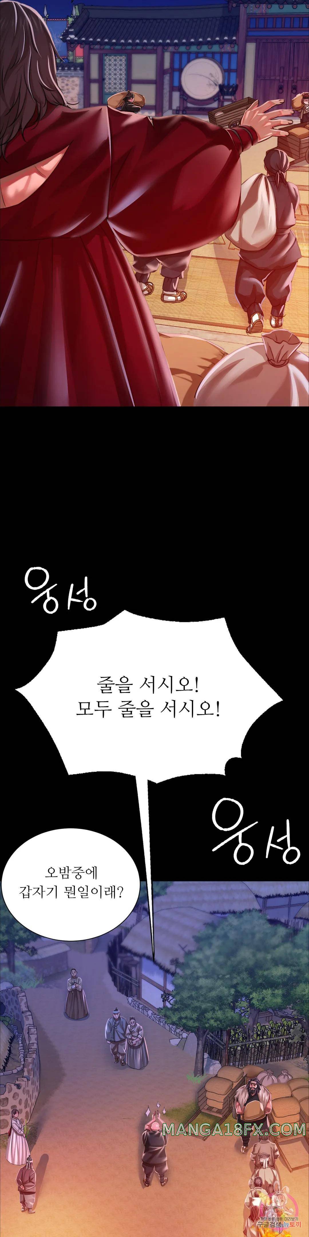 Madam Raw - Chapter 43 [photo 6] - MangaPorn