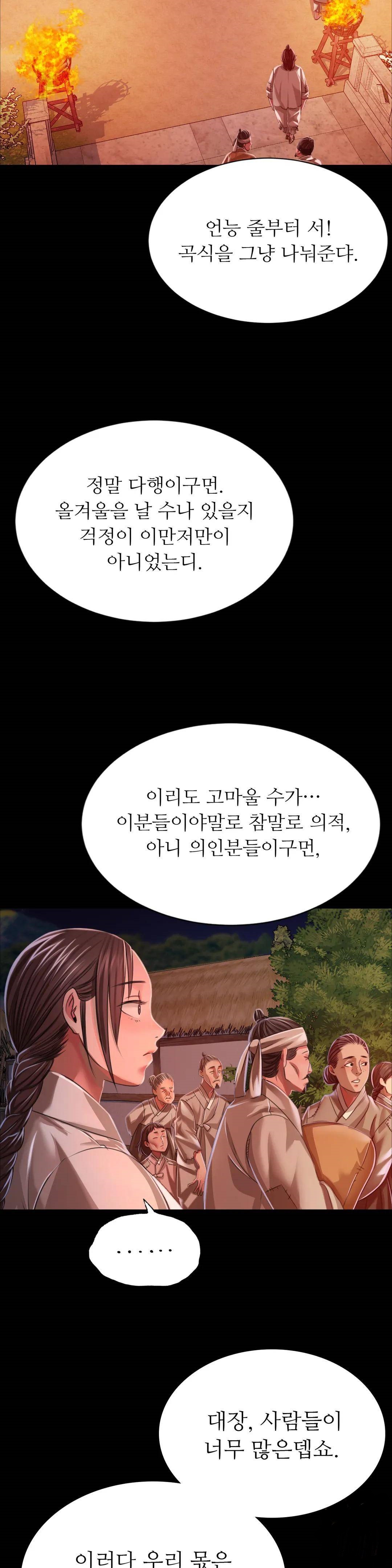 Madam Raw - Chapter 43 [photo 7] - MangaPorn