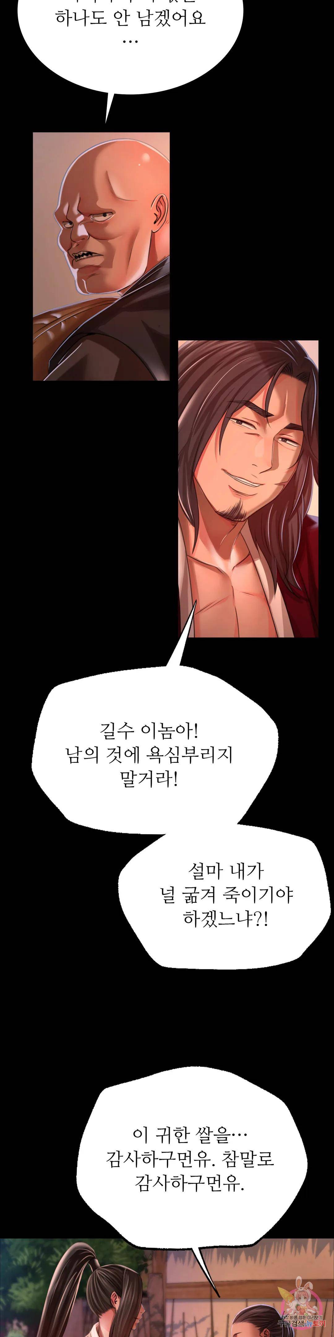 Madam Raw - Chapter 43 [photo 8] - MangaPorn