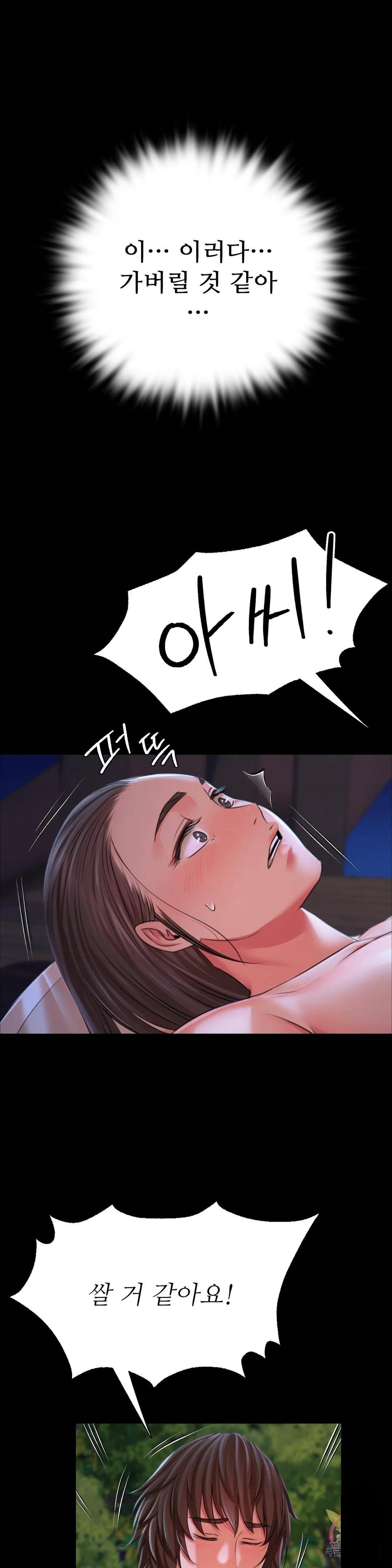 Madam Raw - Chapter 44 [photo 1] - MangaPorn