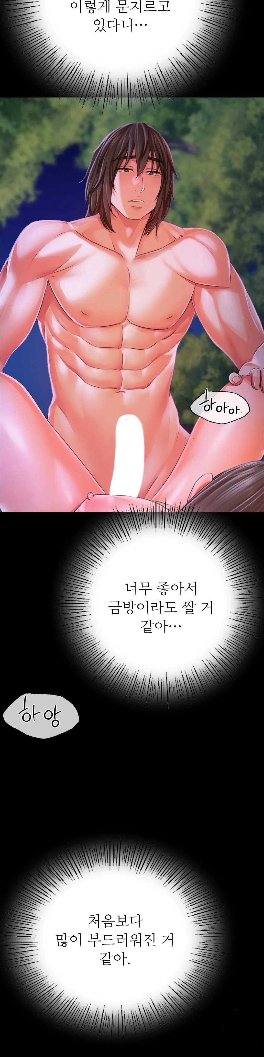 Madam Raw - Chapter 44 [photo 10] - MangaPorn