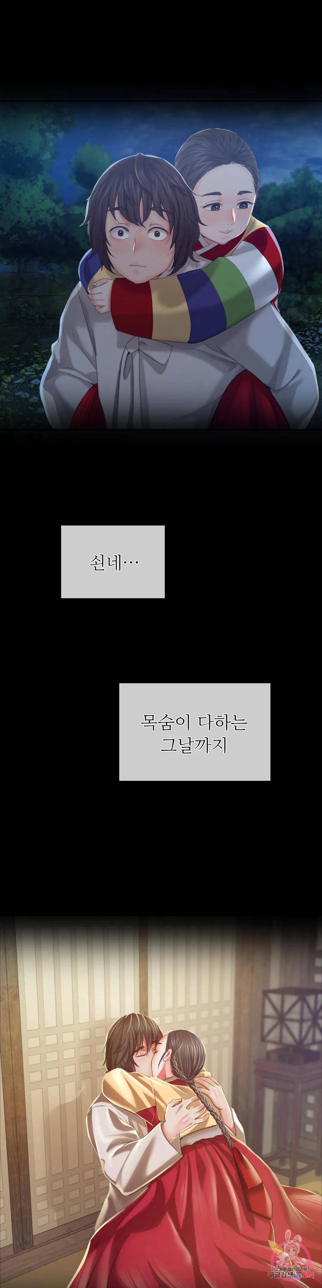 Madam Raw - Chapter 44 [photo 15] - MangaPorn