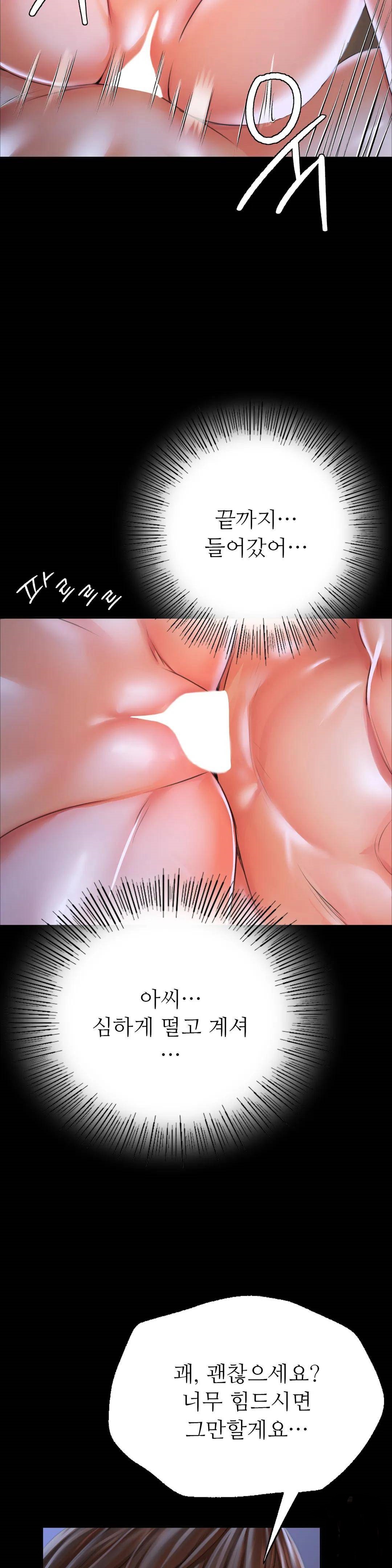 Madam Raw - Chapter 44 [photo 17] - MangaPorn