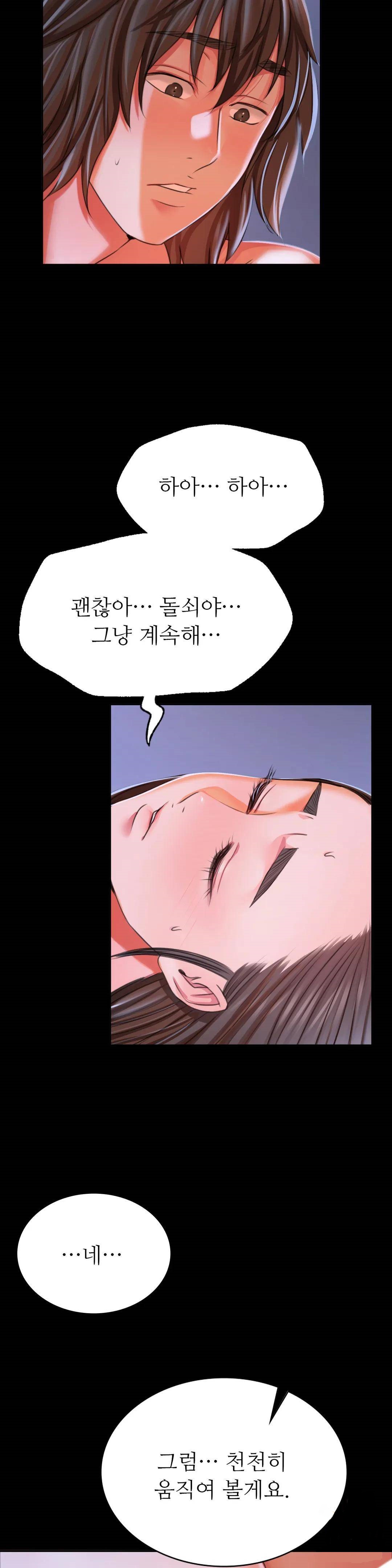 Madam Raw - Chapter 44 [photo 18] - MangaPorn