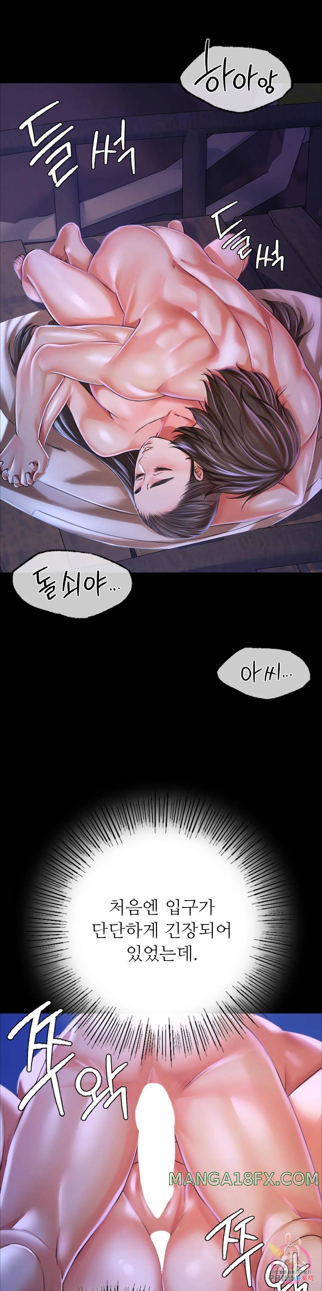 Madam Raw - Chapter 44 [photo 22] - MangaPorn