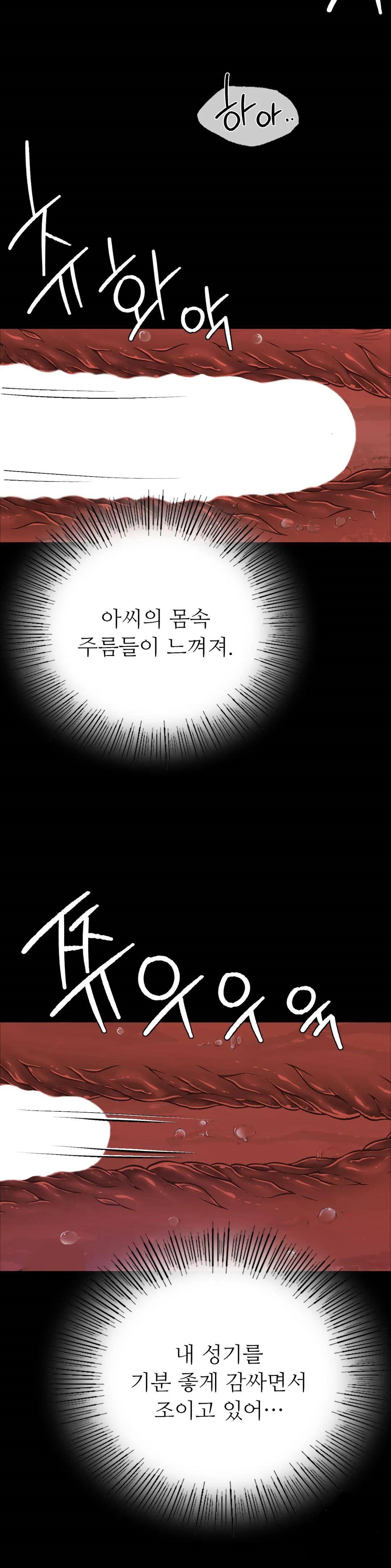 Madam Raw - Chapter 44 [photo 25] - MangaPorn