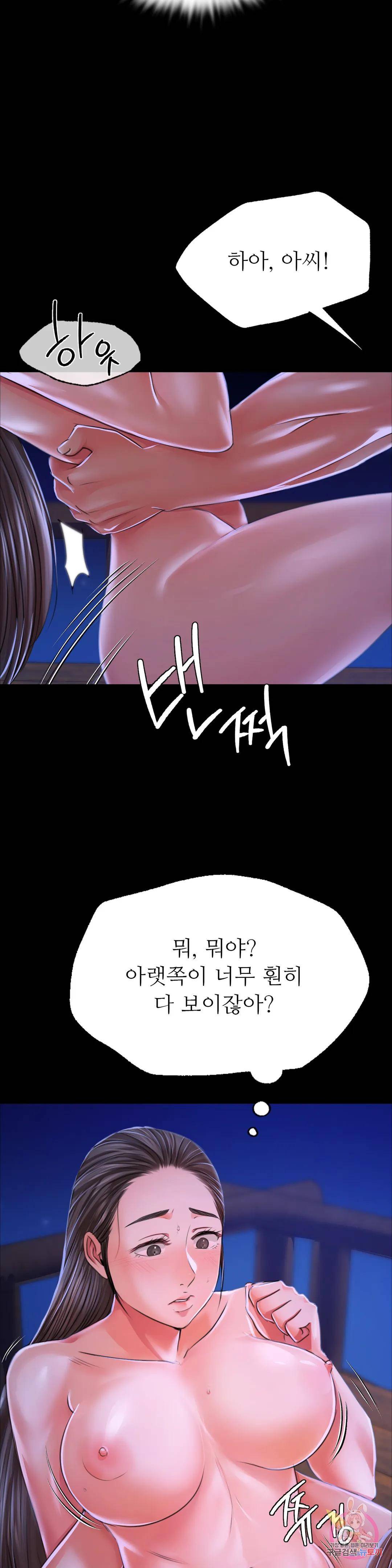 Madam Raw - Chapter 44 [photo 32] - MangaPorn