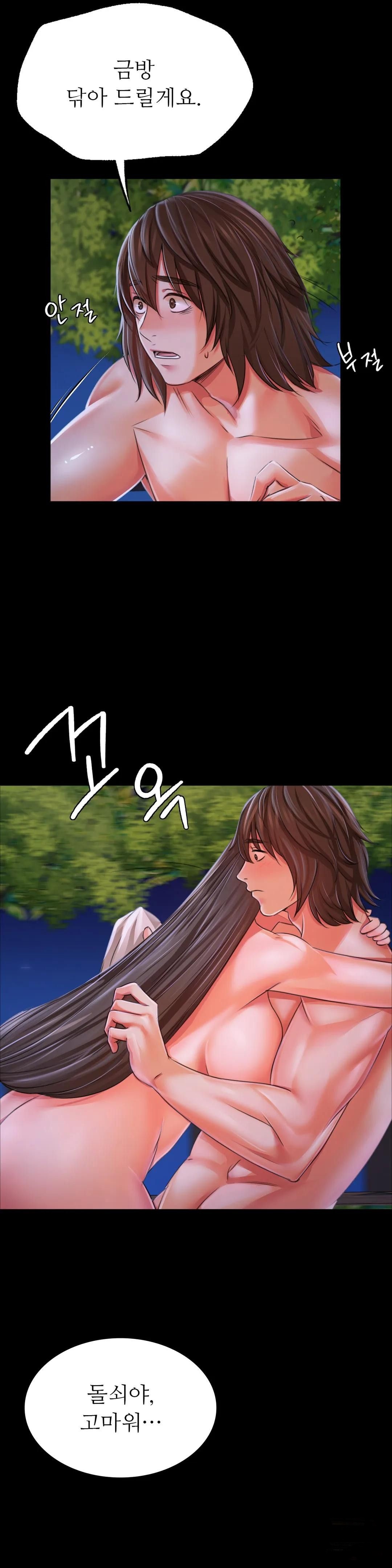 Madam Raw - Chapter 44 [photo 45] - MangaPorn