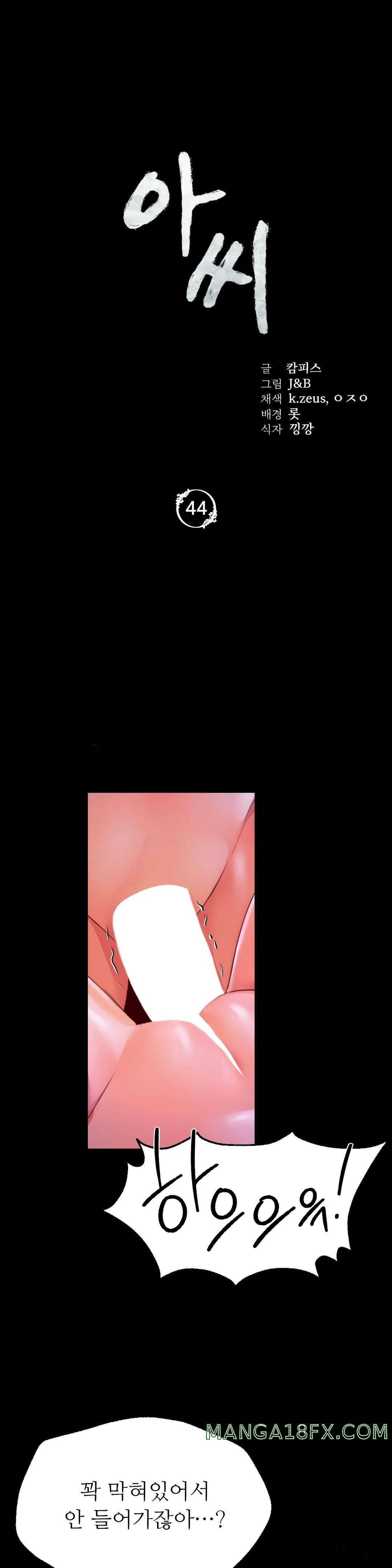 Madam Raw - Chapter 44 [photo 6] - MangaPorn