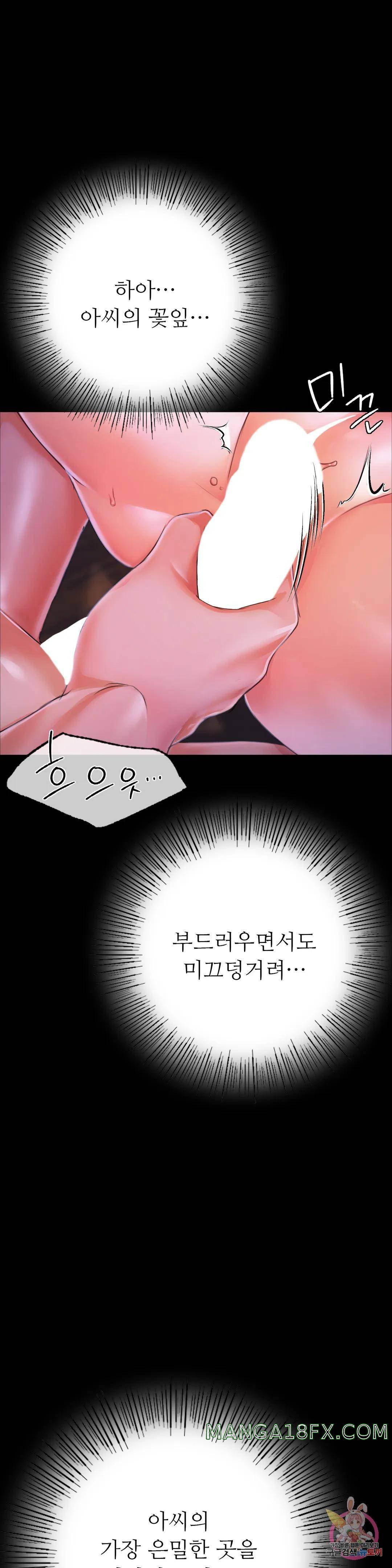 Madam Raw - Chapter 44 [photo 9] - MangaPorn