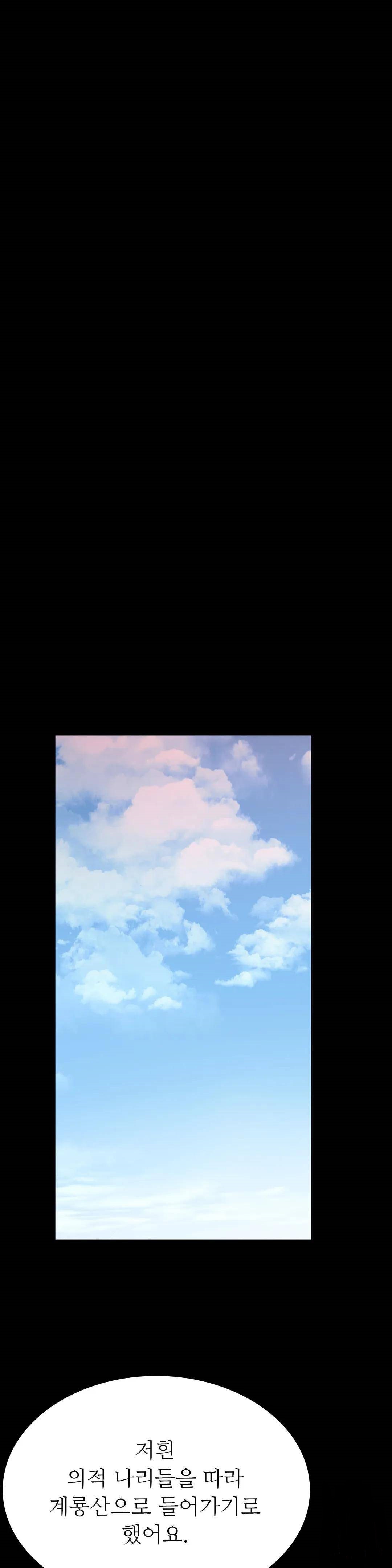 Madam Raw - Chapter 45 [photo 10] - MangaPorn